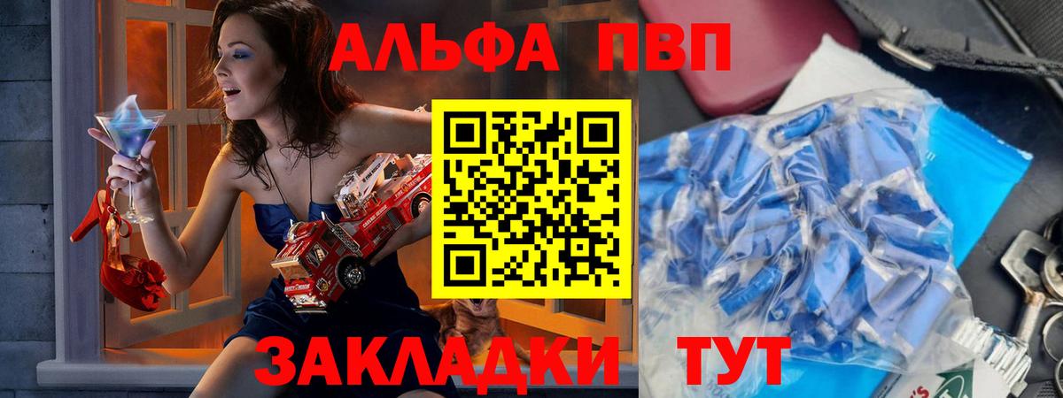Тимашёвск  Альфа ПВП мука  Альфа ПВП кристаллы  Вход с VPN 
