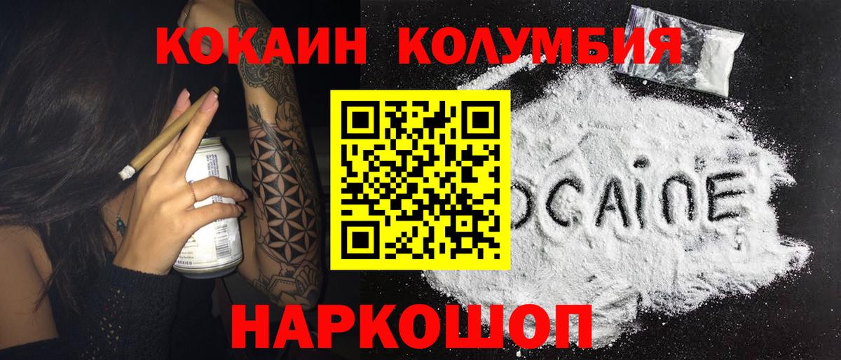 где продают наркотики  Вход с VPN  COCAIN 97%  Тимашёвск  COCAIN 97% 