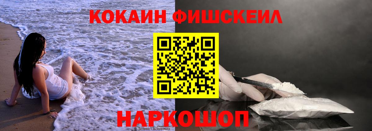 Cocaine Перу Тимашёвск