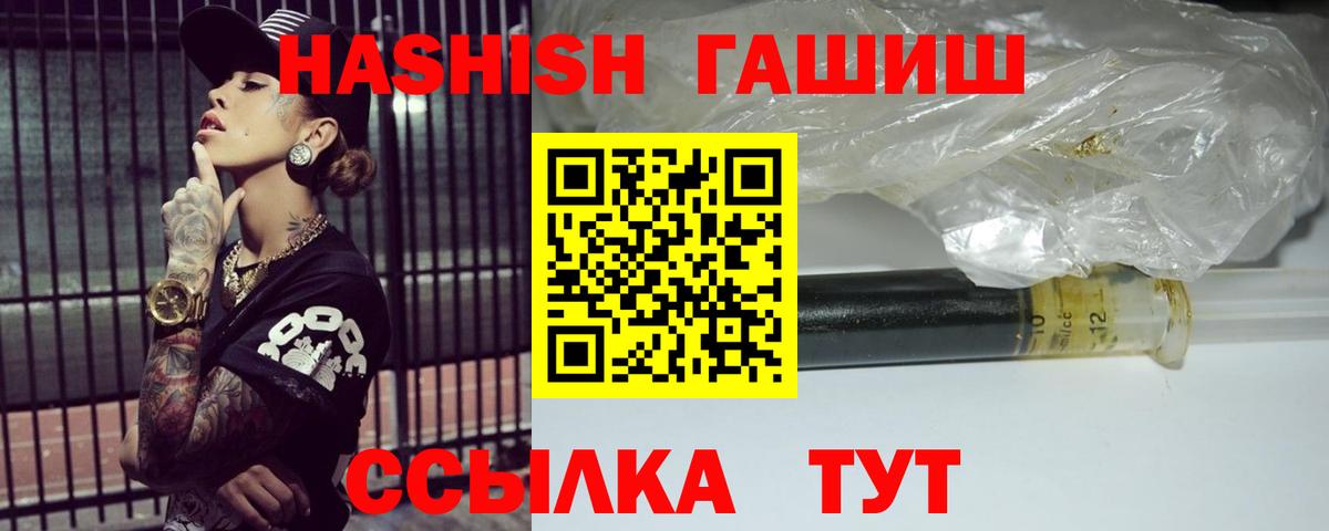 Гашиш VHQ Тимашёвск