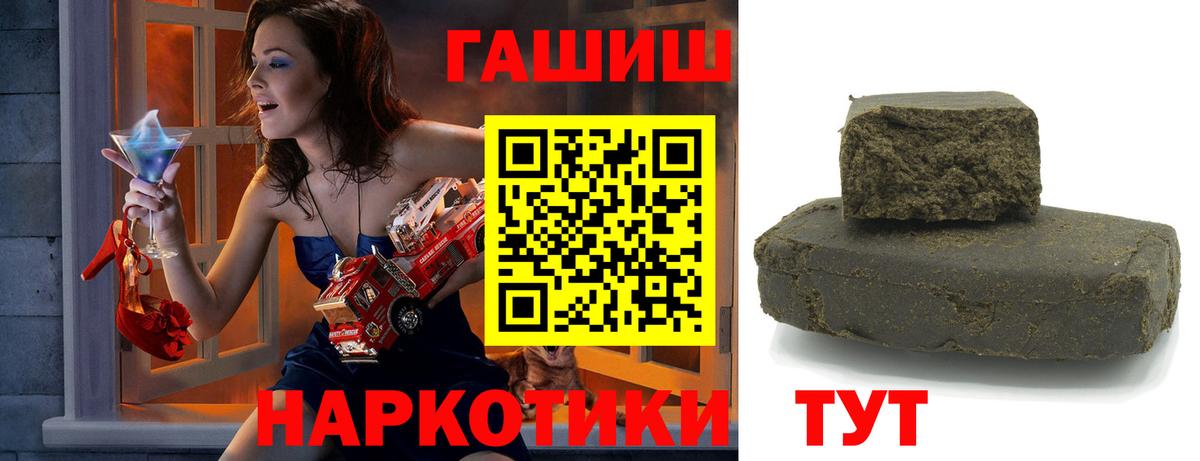 Тимашёвск  Гашиш ice o lator  Вход с VPN  ГАШИШ Premium 