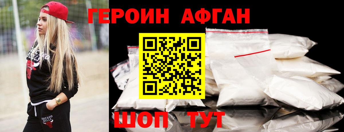 Героин гречка  Вход с VPN  Тимашёвск 