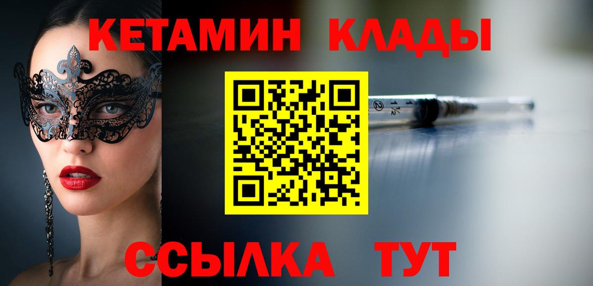 blacksprut сайт  Вход с VPN  Тимашёвск  Кетамин VHQ  КЕТАМИН ketamine 