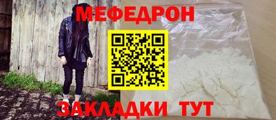 мефедрон Нарткала
