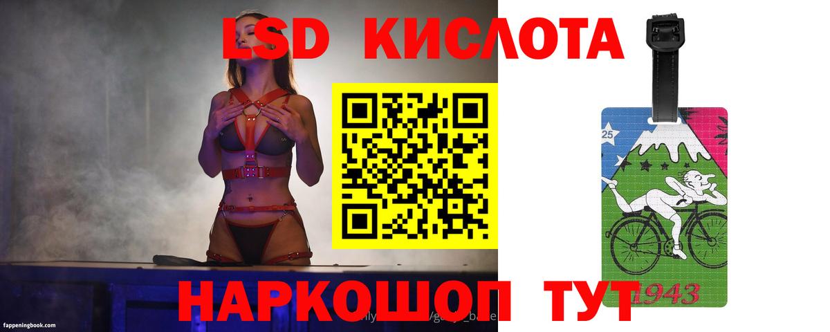 LSD-25 экстази кислота  Вход с VPN  Тимашёвск  LSD-25 экстази ecstasy 