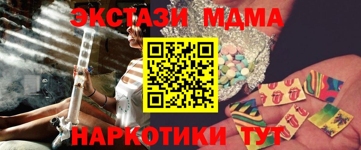 МДМА  MDMA кристаллы  Вход с VPN  Тимашёвск  MDMA crystal 