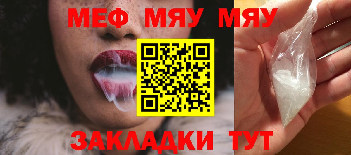 МЕФ кристаллы Тимашёвск