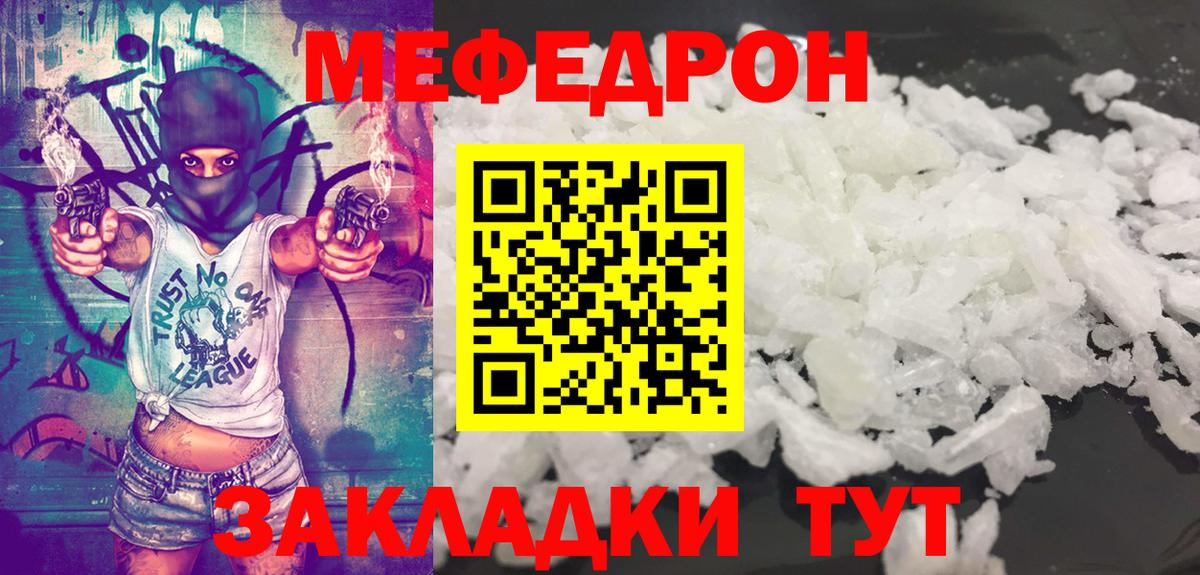 МЕФ 4 MMC  МЯУ-МЯУ мяу мяу  Меф  Тимашёвск  Вход с VPN 