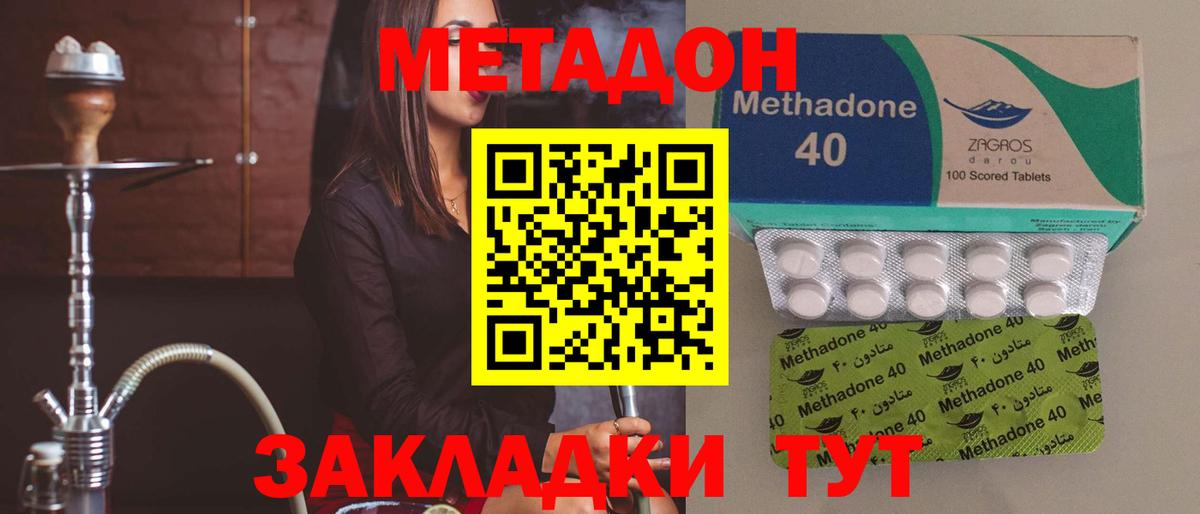 Тимашёвск  МЕТАДОН VHQ  Вход с VPN 