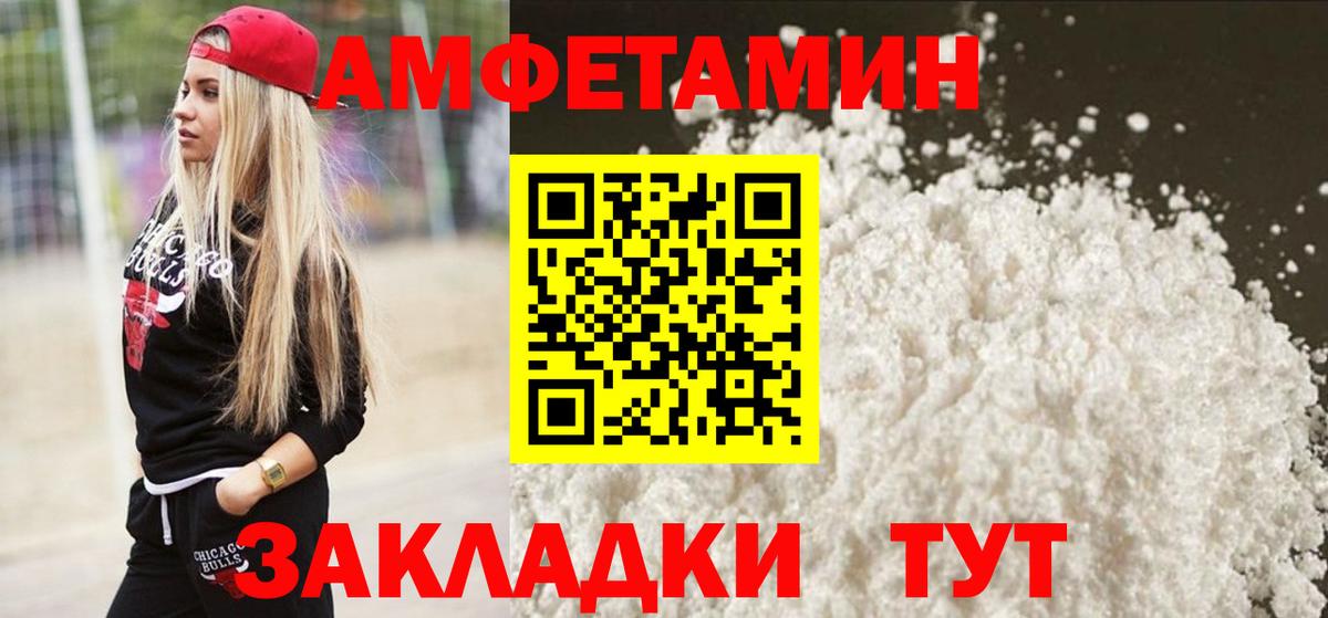 Тимашёвск  Метамфетамин пудра  Первитин  Метамфетамин пудра  Вход с VPN 