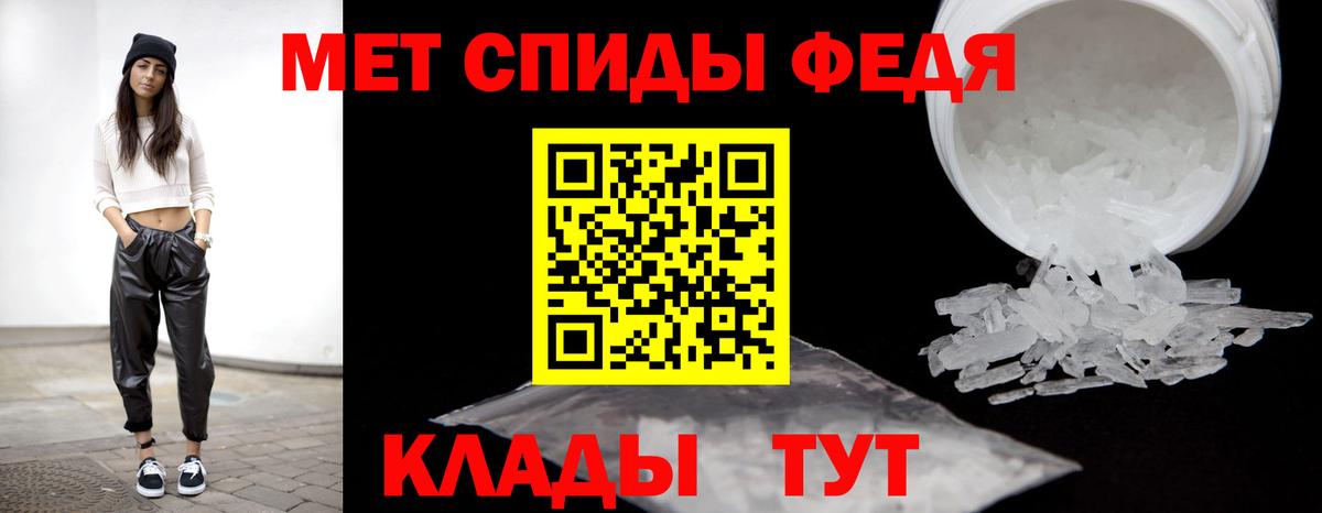 МЕТАМФЕТАМИН Methamphetamine Тимашёвск