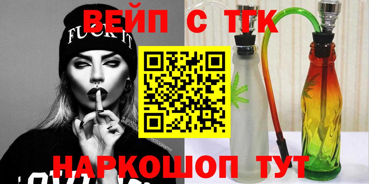 ТГК THC oil Тимашёвск