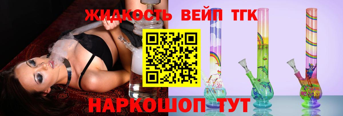 Тимашёвск  ТГК вейп  Вход с VPN 