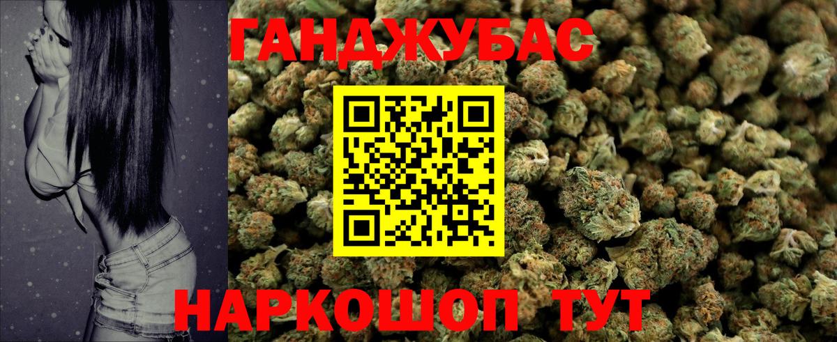 Каннабис марихуана Тимашёвск